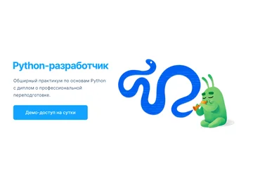Slurm Леонид Крутовский - Python-разработчик 2022 скачать слив