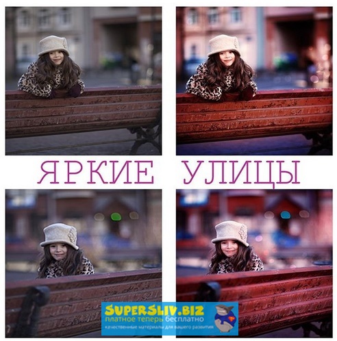 Наталья Блицен Яркие улицы слив курса