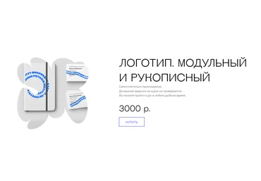 Controforma Филипп Нуруллин, Юлиана Моргун - Логотип. Модульный и рукописный 2024 слив