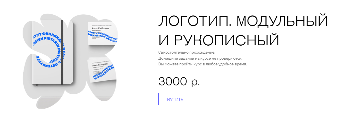 Controforma Филипп Нуруллин, Юлиана Моргун - Логотип. Модульный и рукописный 2024 слив курса