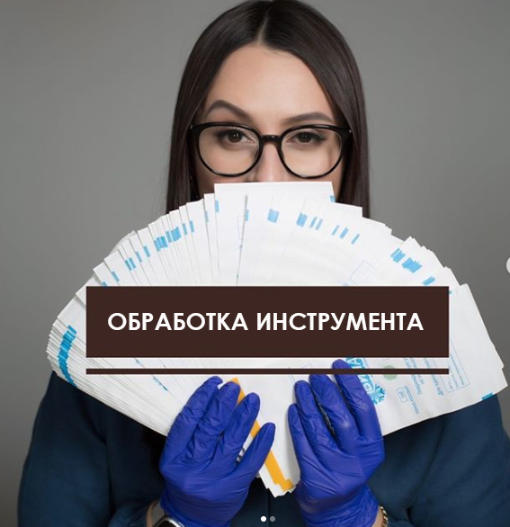 Вельмитина Зайцева Правильная обработка инструмента для маникюра 2020 слив курса