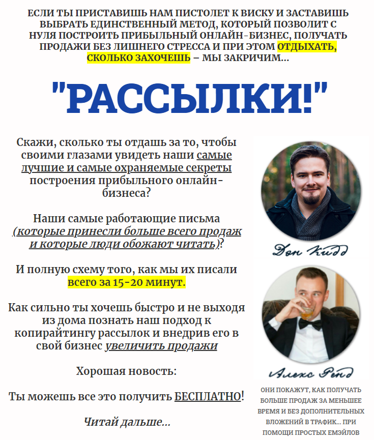 Дэн Кидд и Алекс Ренд The Club - май 2021 слив курса