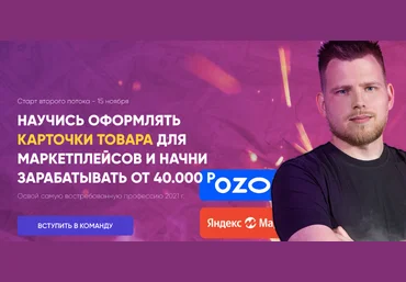 Максим Басманов Визуал для маркетплейсов 2021 слив