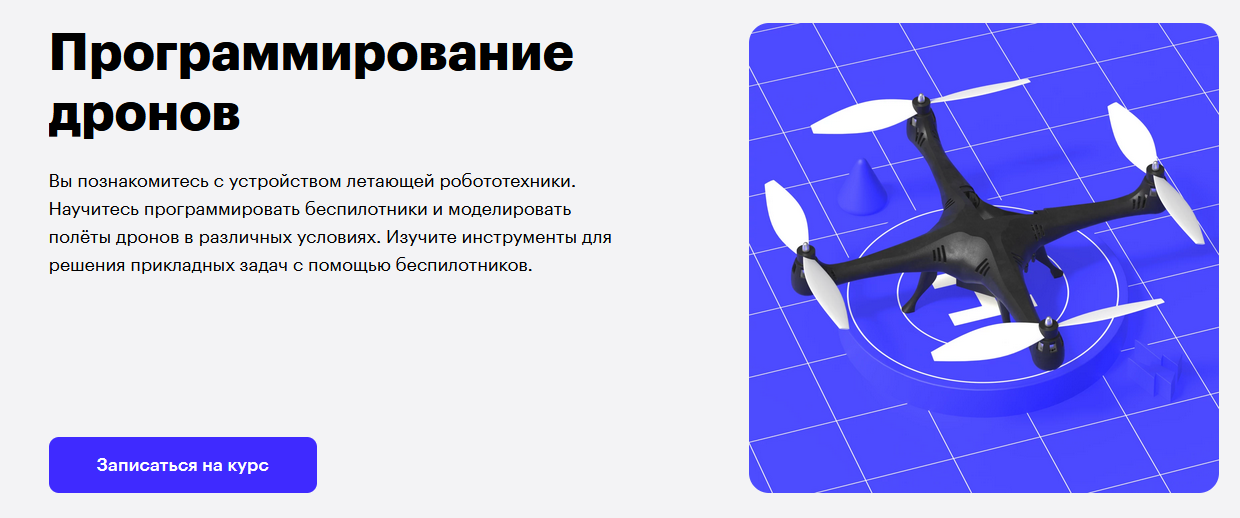 Михаил Колодочка, МАИ Skillbox Программирование дронов 2021 слив курса