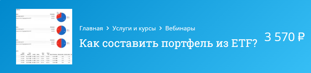 Оксана Гафаити Как составить и протестировать портфель 2020 слив курса