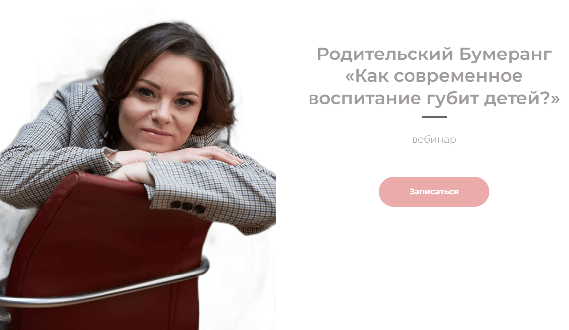 Татьяна Крысанова Родительский Бумеранг «Как современное воспитание губит детей?» 2024 слив курса
