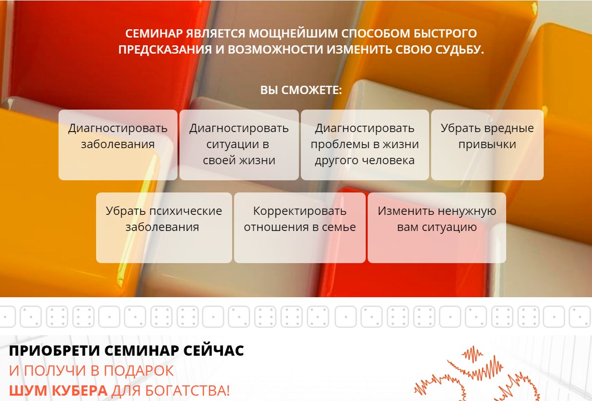 Предсказание судьбы при помощи игральных кубиков транскрибация - Дуйко 2016 слив курса