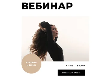 Елена Корнилова Женское здоровье 2020 слив