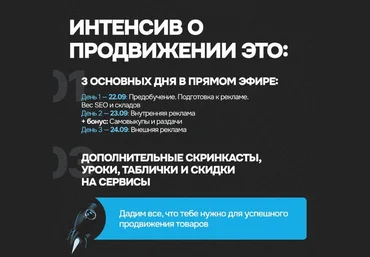 Влад Полагушин, Виталия Цалко Интенсив по продвижению 2.0. Тариф 1 2023 слив