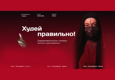 Аалия Маджид Марафон Худей правильно 2024 скачать слив