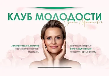 Ольга Малахова Клуб Молодости 2020 скачать слив