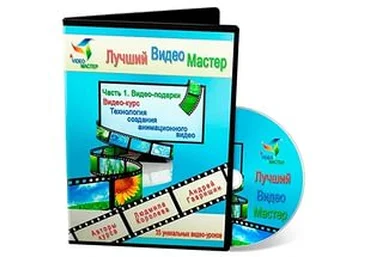 Технология создания анимационного видео - Королева 2013 слив