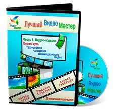 Технология создания анимационного видео - Королева 2013 слив курса