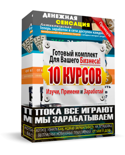 Webreselling - 10 курсов. Изучи, примени и заработай 2019 слив курса
