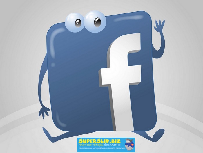 Вадим Колосунин Заапрувь Facebook 3.0. Обучение арбитражу трафика в Facebook. слив курса