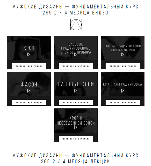 Анна Эшвуд Мужские дизайны - Фундаментальный курс 2021 слив курса