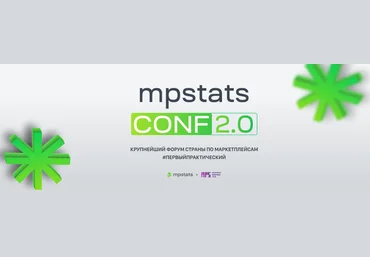 Дмитрий Черобаев Mpstats Conf Mpstats conf 2.0. 2022. Тариф Стандарт 2022 слив