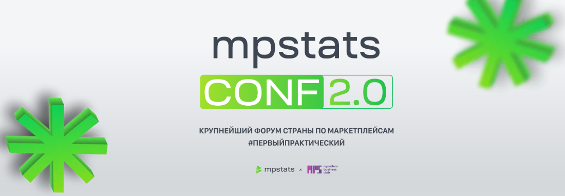 Дмитрий Черобаев Mpstats Conf Mpstats conf 2.0. 2022. Тариф Стандарт 2022 слив курса