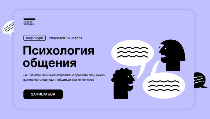 Виталия Вдовенко Синхронизация Психология общения 2022 слив курса