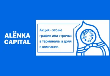 Элвис Марламов«Alёnka Capital» - Июль 2024 слив