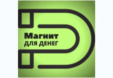 Магнит для денег - Сильва 2016 слив