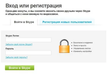 Фейк скайп слив