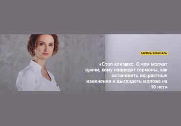 Евгения Назимова Стоп климакс. О чем молчат врачи 2021 слив