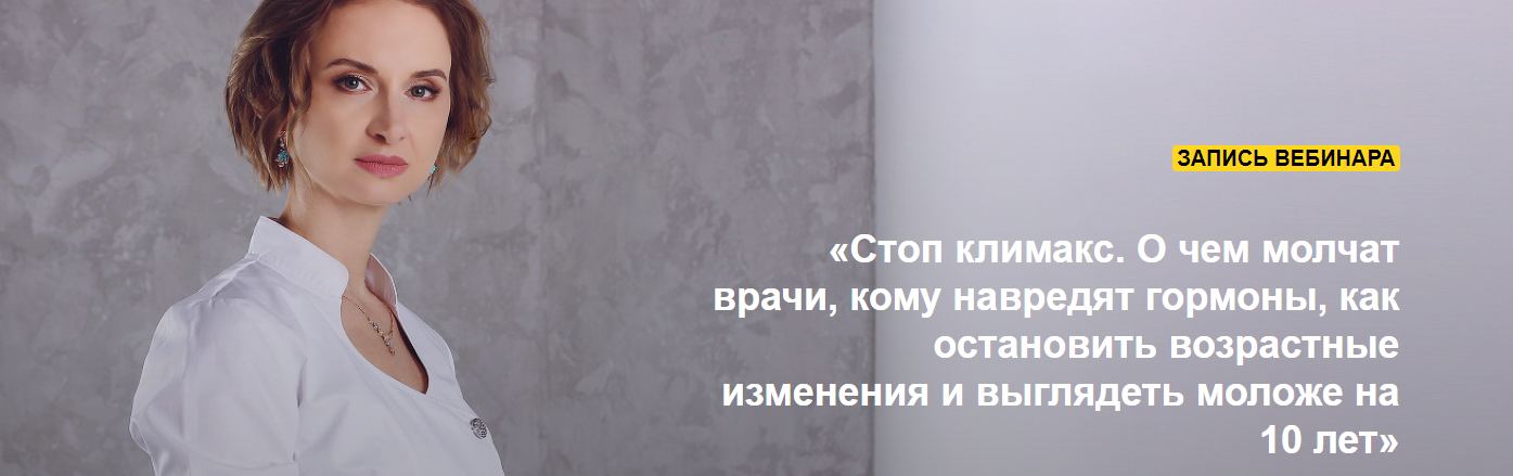 Евгения Назимова Стоп климакс. О чем молчат врачи 2021 слив курса