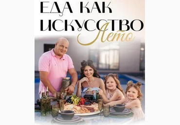 mommy_to_eva Сборник Еда как искусство. Лето 2023 слив