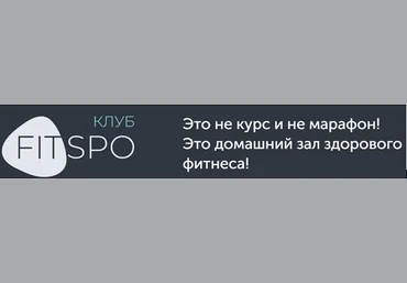 Виктория Боровская FitSpoКлуб Тренировки по абонементу.Июнь 2021 слив