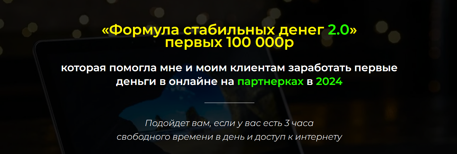 Александр Пуминов Формула стабильных денег 2.0 2024 слив курса