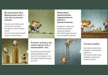 Галина Иевлева Цель - деньги 2020 скачать слив