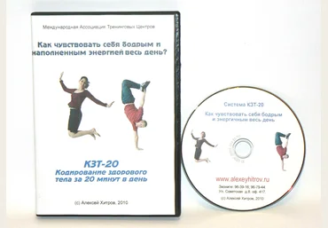 Система КЗТ -20 «Как победить хроническую усталость» слив