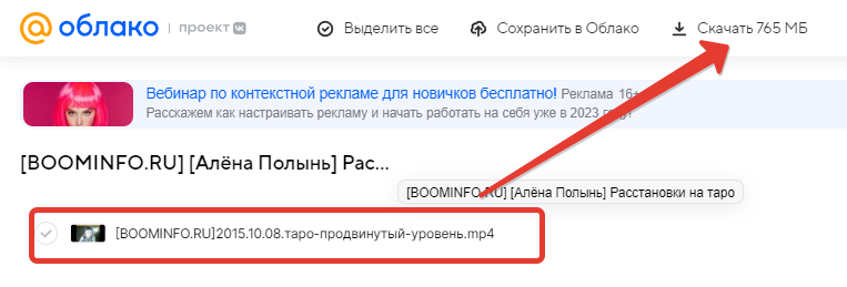 Алёна Полынь Расстановки на таро слив курса