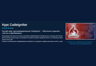 Beonmax Курс CodeIgniter 2020 скачать слив