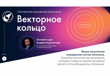 Андрей Курпатов, Константин Баранов, Кира Князева Векторное кольцо 2021 слив