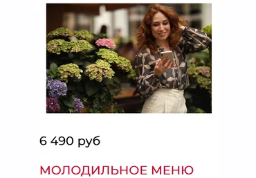 Алиса Тейлор Молодильное меню 2022 слив