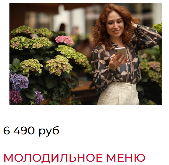 Алиса Тейлор Молодильное меню 2022 слив курса