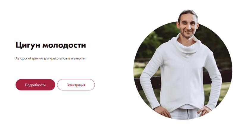 Дмитрий Лапшинов Цигун молодости 2022 слив курса