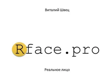 Виталий Швец Книга по ХВД , хронально-векторная диагностика 2023 слив