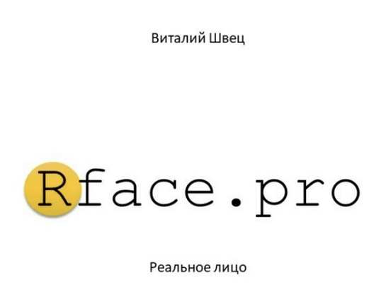 Виталий Швец Книга по ХВД , хронально-векторная диагностика 2023 слив курса