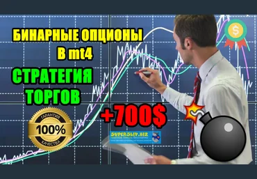 forexgo Лучшая стратегия для бинарных опционов 2020 слив