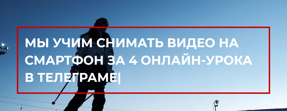 Артём Прудентов Мобильная видеосъёмка 2021 слив курса