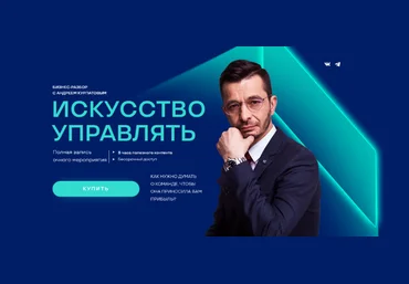 Андрей Курпатов Искусство управлять 2022 слив