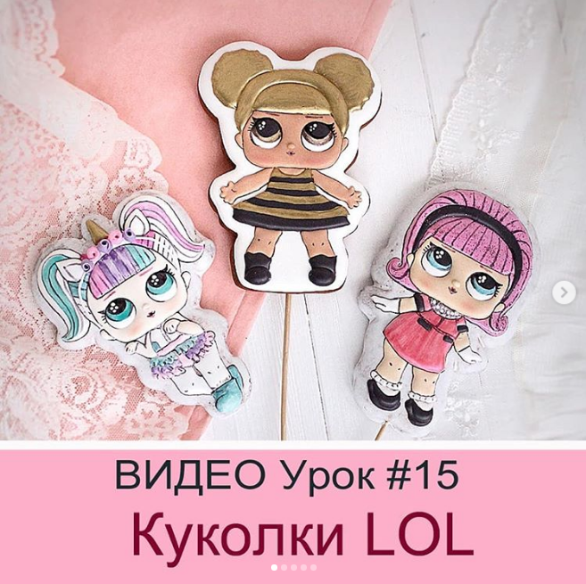 Даша Рокицкая Пряники Куколки LOL 2019 слив курса