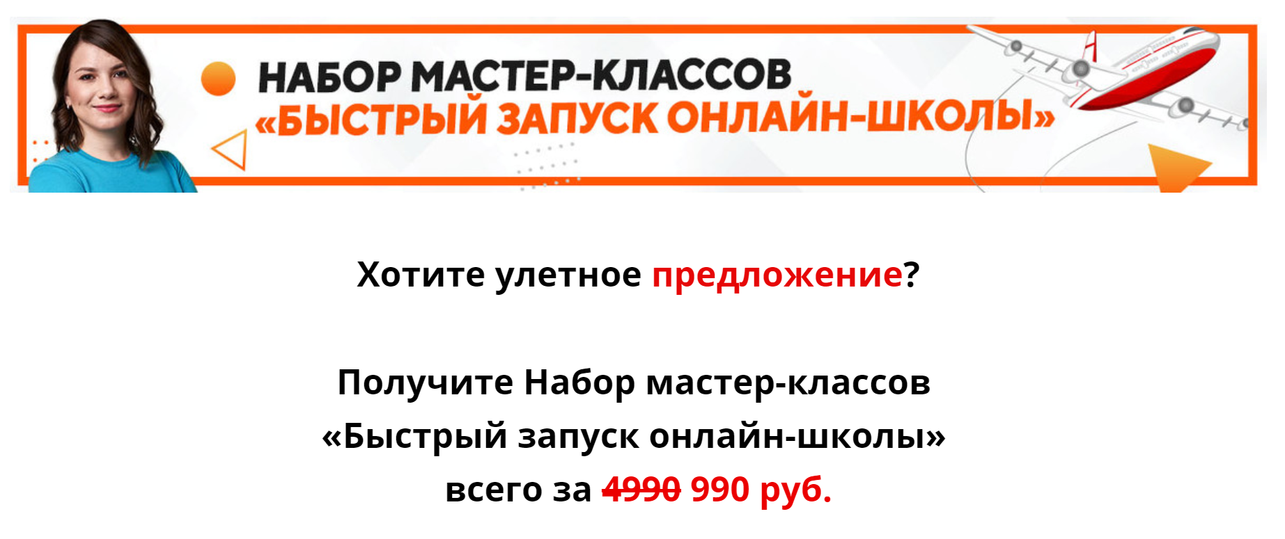 Наташа Панова Быстрый запуск онлайн-школы 2020 слив курса