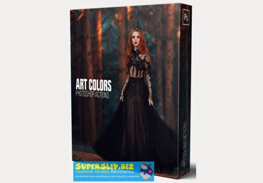 Алексей Кузьмичев ART Colors Actions | Экшены для творческого тонирования в Photoshop 2019 слив