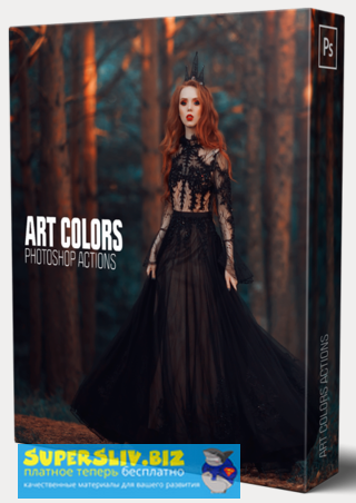 Алексей Кузьмичев ART Colors Actions | Экшены для творческого тонирования в Photoshop 2019 слив курса
