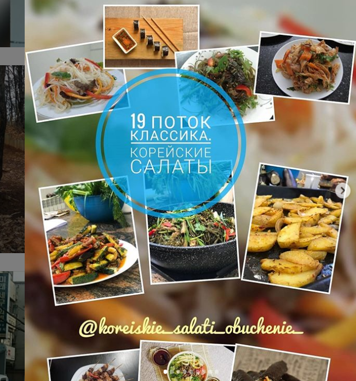 Korean food Роза Пак - Корейские салаты обучение 2020 слив курса