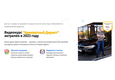 Никита Строков Адекватный Директ 2023 слив
